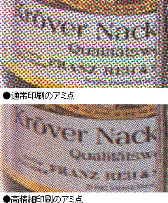 アミ点サンプル