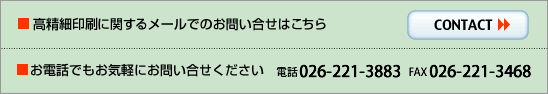 お問い合せ